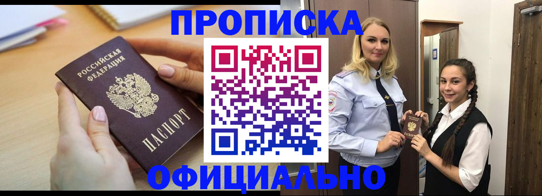 прописка иностранных граждан в Ессентуках