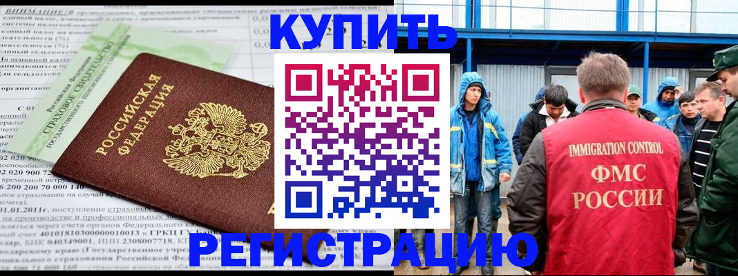 временная регистрация для школы в Ессентуках