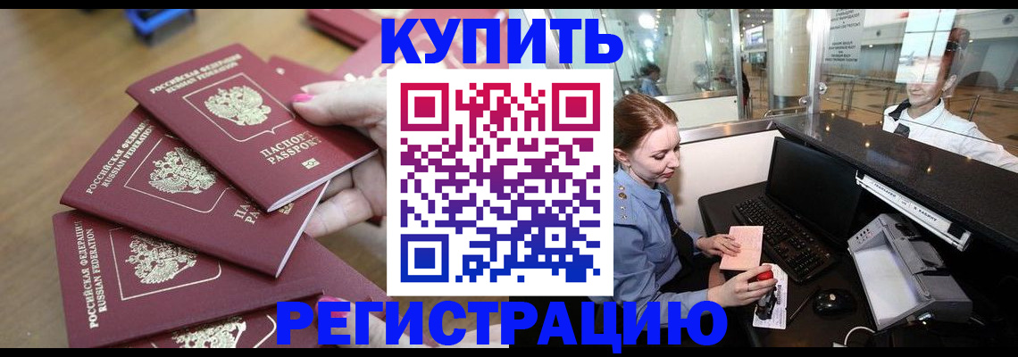 временная регистрация 2025 в Ессентуках