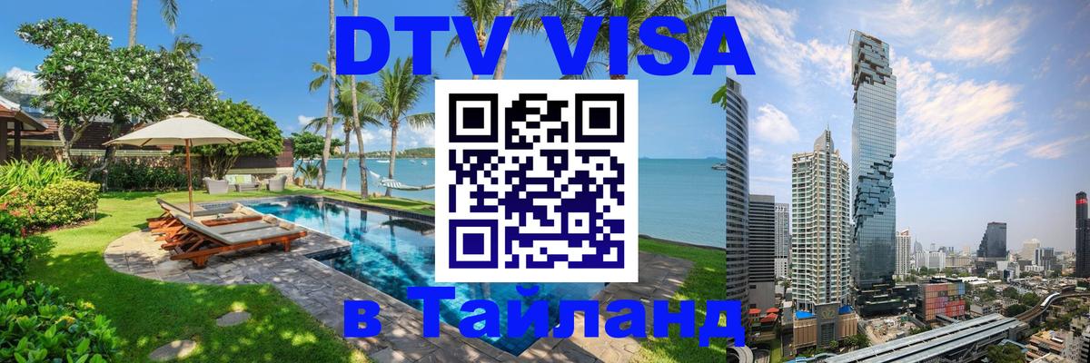 Сколько стоит DTV виза — актуальные цены, оформление даже без документов - Ессентуки  05.10.2025 