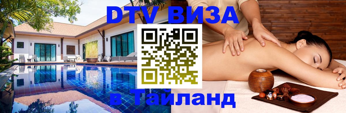 Оформление DTV визы под ключ: стоимость и тарифы, только загранпаспорт - 05.12.2025 